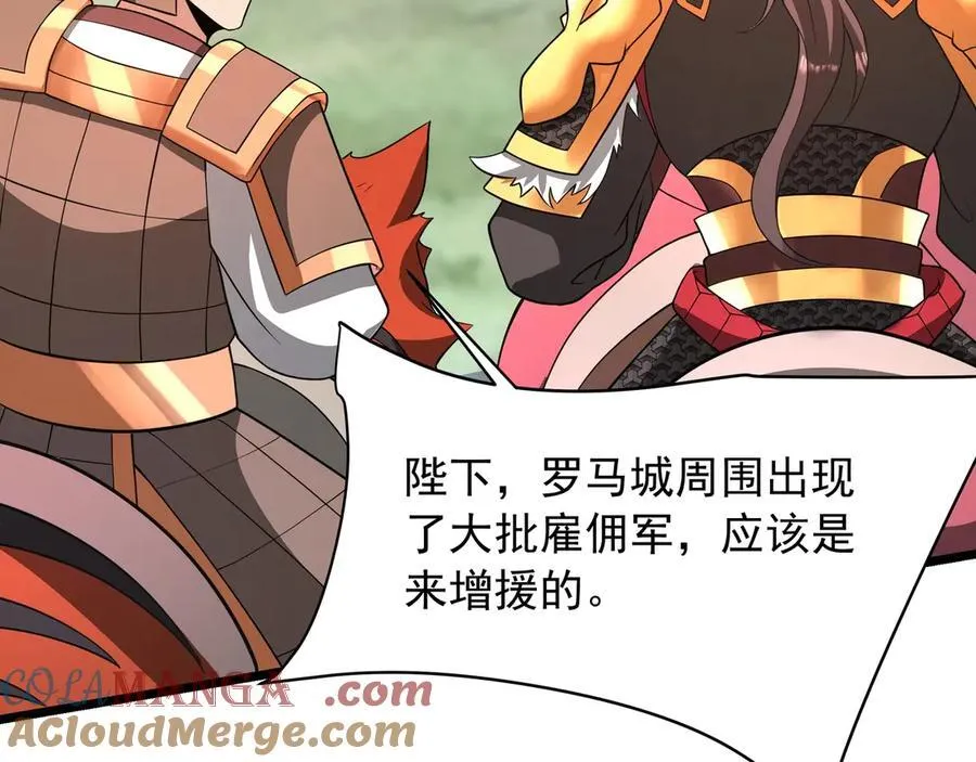 第156话 罗马人，只配亲吻朕的脚！ 第89页