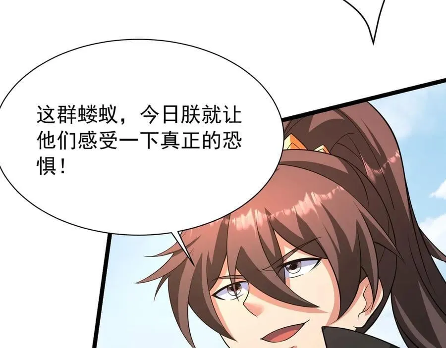 第156话 罗马人，只配亲吻朕的脚！ 第90页
