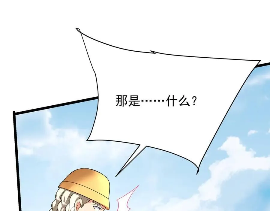 第156话 罗马人，只配亲吻朕的脚！ 第96页