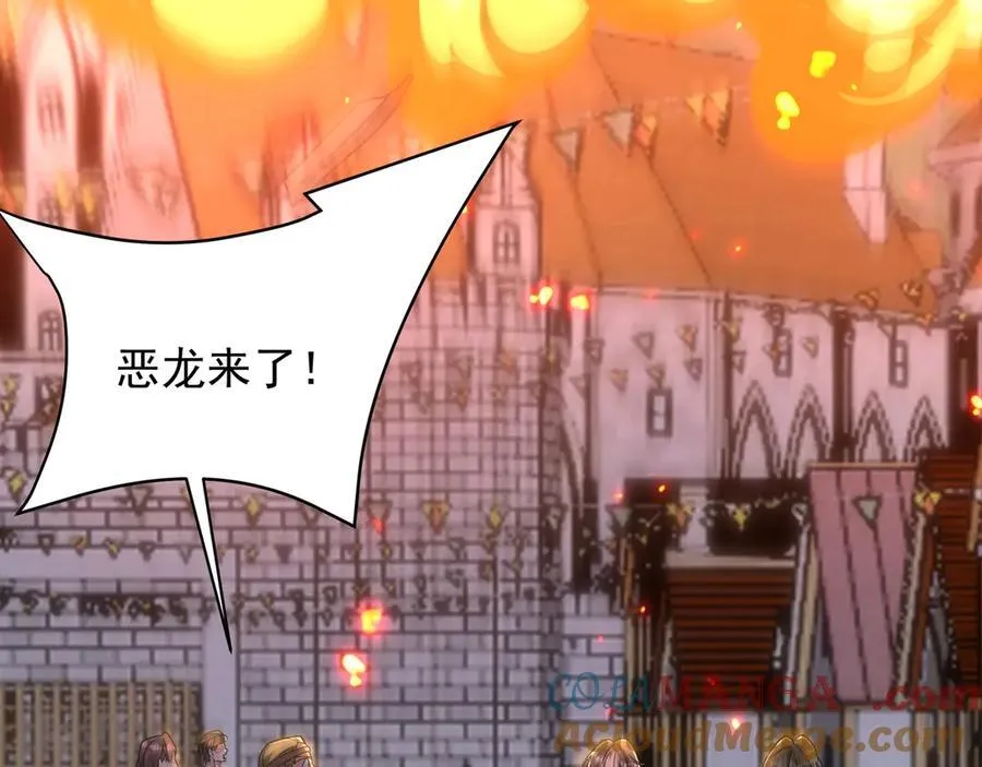 第156话 罗马人，只配亲吻朕的脚！ 第109页