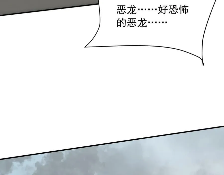 第156话 罗马人，只配亲吻朕的脚！ 第111页