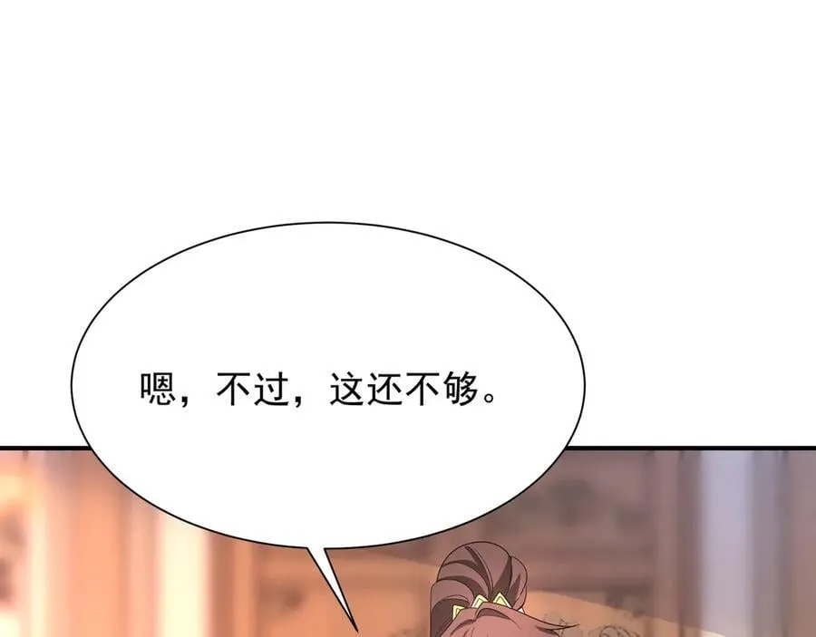 第156话 罗马人，只配亲吻朕的脚！ 第124页
