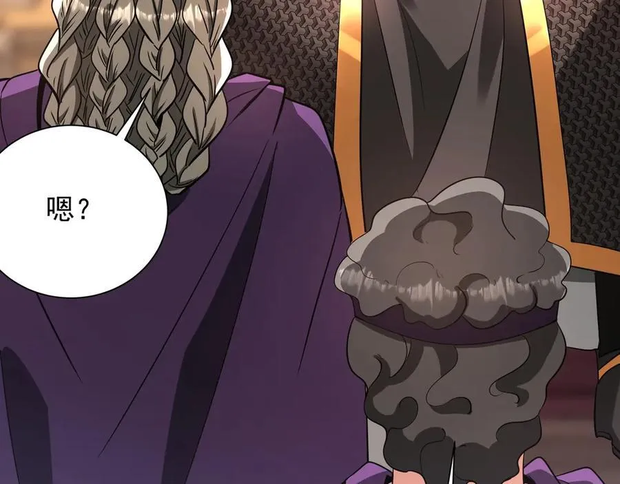 第156话 罗马人，只配亲吻朕的脚！ 第126页