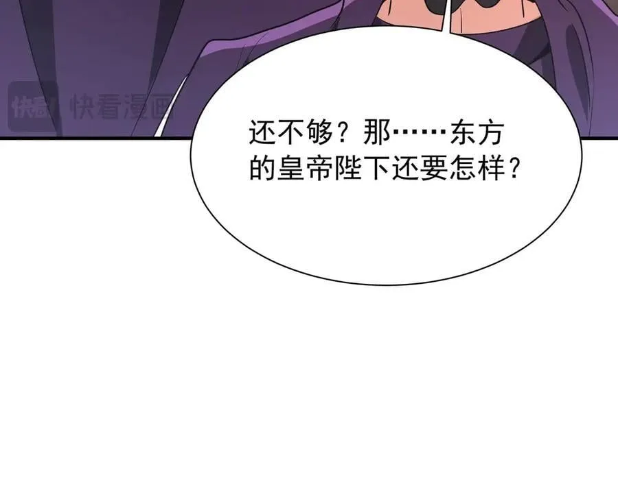 第156话 罗马人，只配亲吻朕的脚！ 第127页