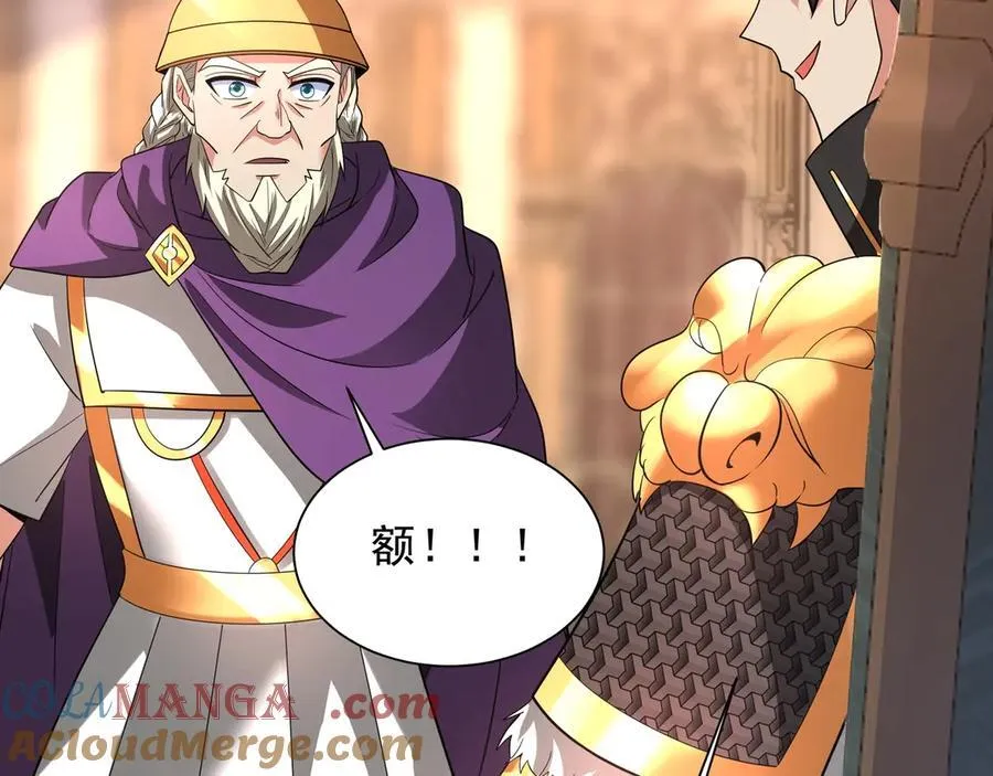 第156话 罗马人，只配亲吻朕的脚！ 第129页