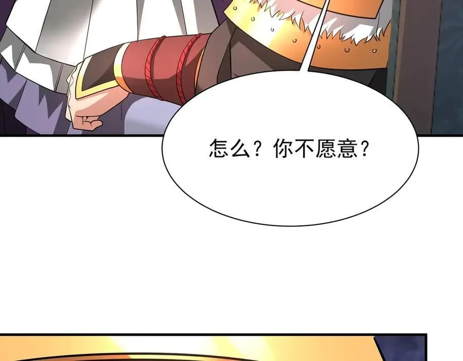 第156话 罗马人，只配亲吻朕的脚！ 第130页