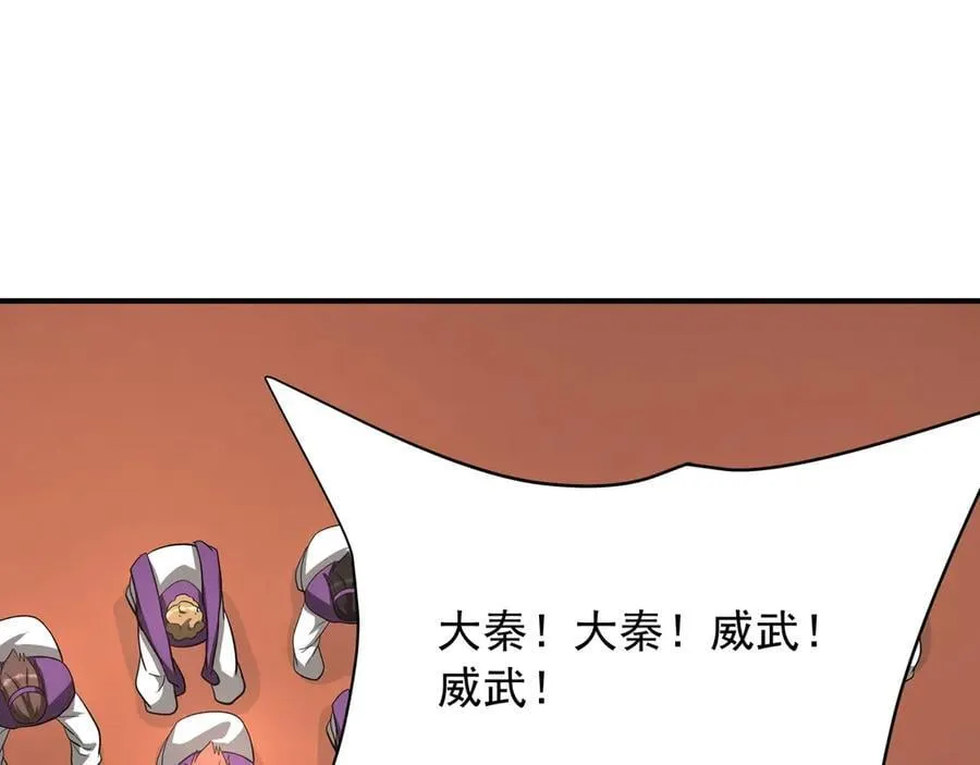 第156话 罗马人，只配亲吻朕的脚！ 第134页