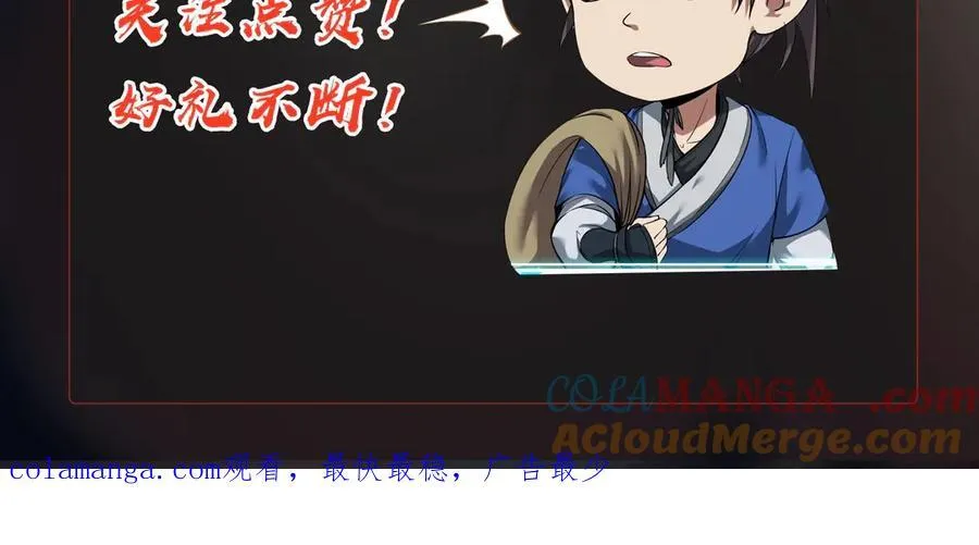 第156话 罗马人，只配亲吻朕的脚！ 第141页