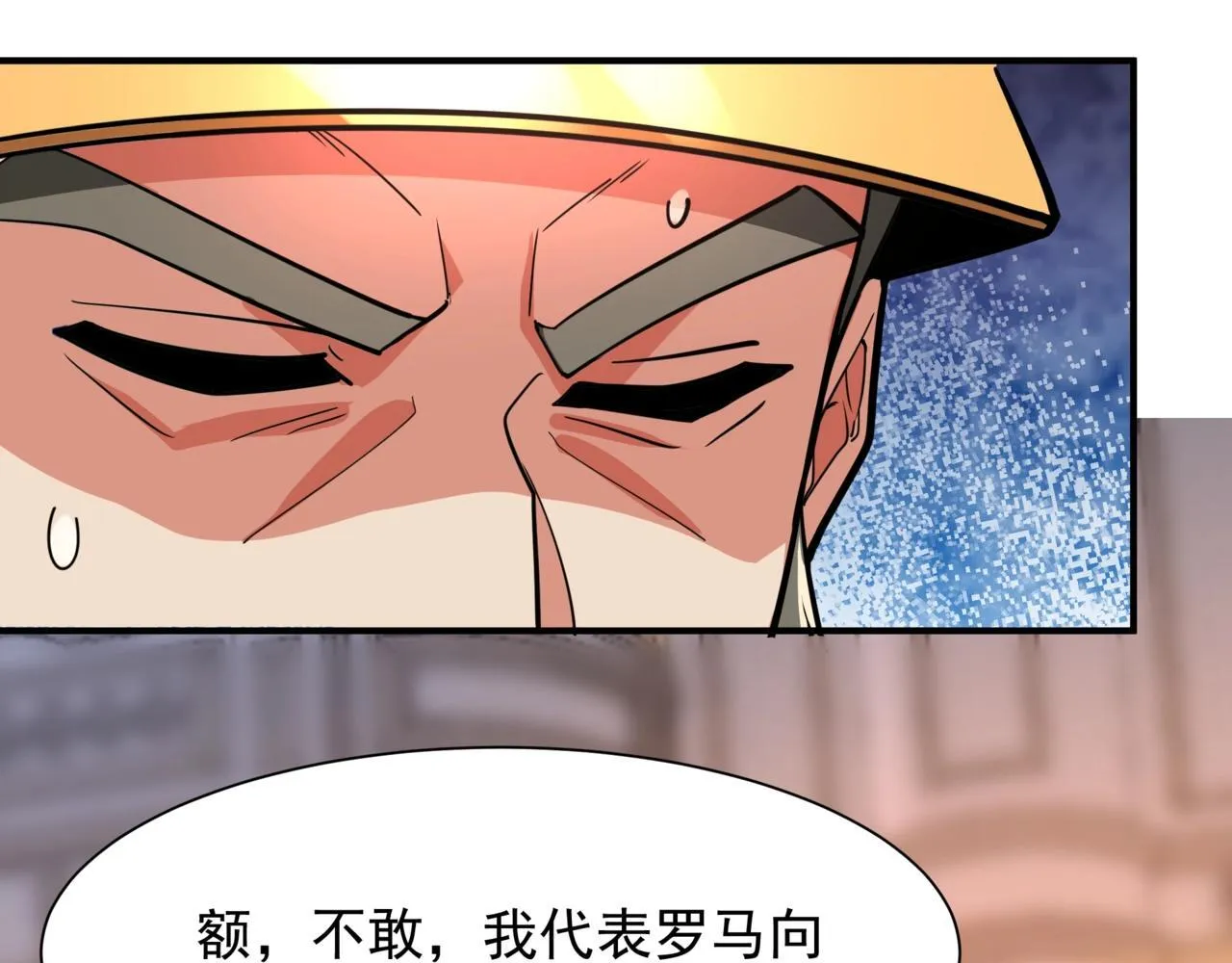 第157话 征服罗马，咸阳危机！ 第9页