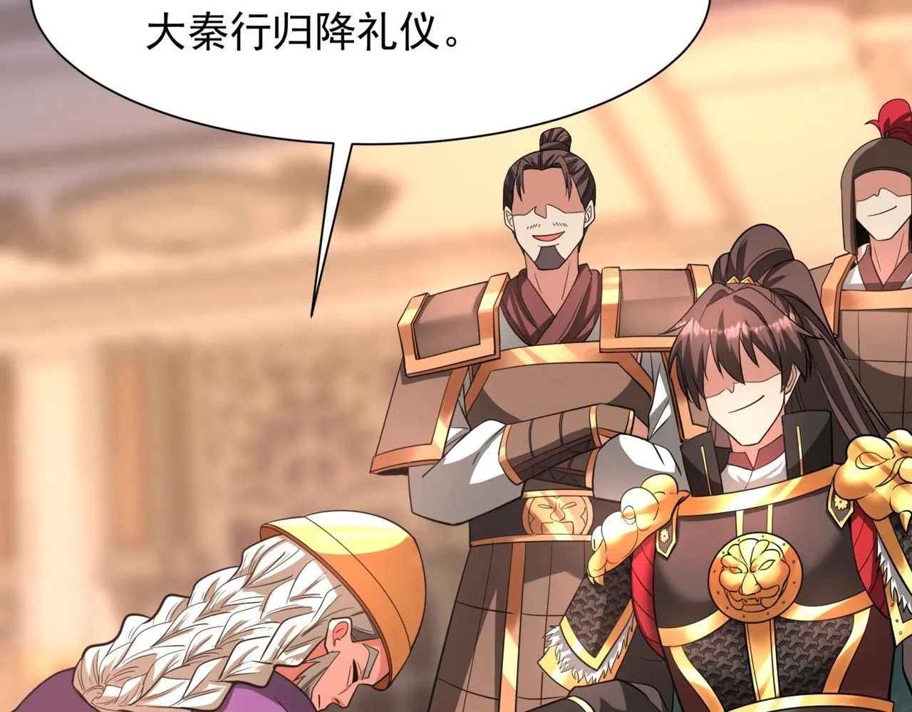 第157话 征服罗马，咸阳危机！ 第10页