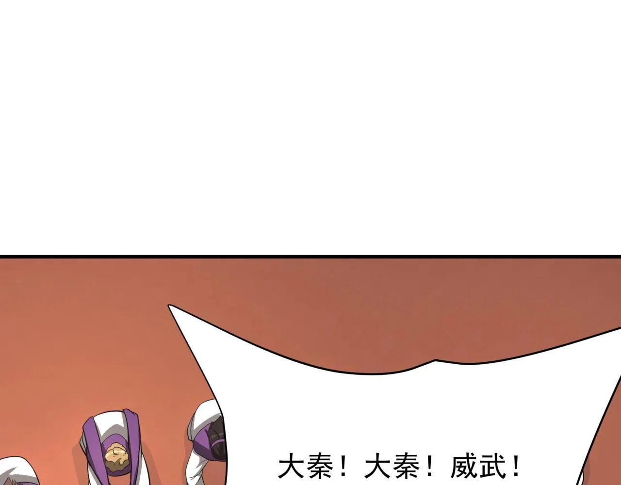 第157话 征服罗马，咸阳危机！ 第12页