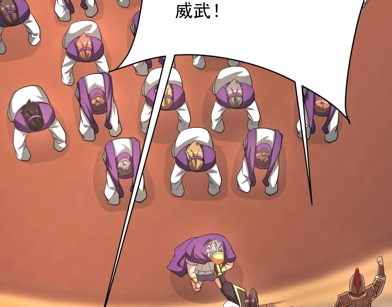 第157话 征服罗马，咸阳危机！ 第13页