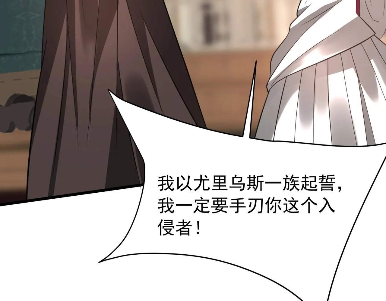 第157话 征服罗马，咸阳危机！ 第24页