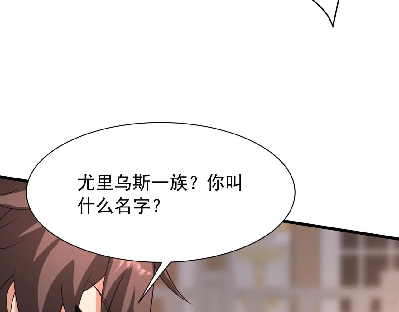 第157话 征服罗马，咸阳危机！ 第25页