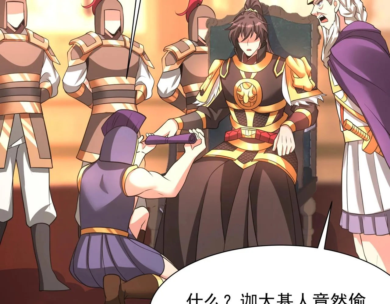 第157话 征服罗马，咸阳危机！ 第40页