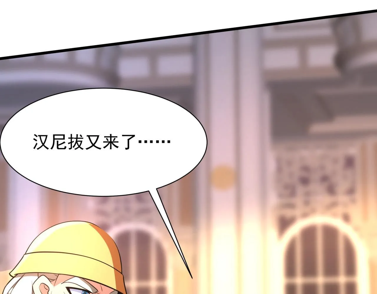 第157话 征服罗马，咸阳危机！ 第42页