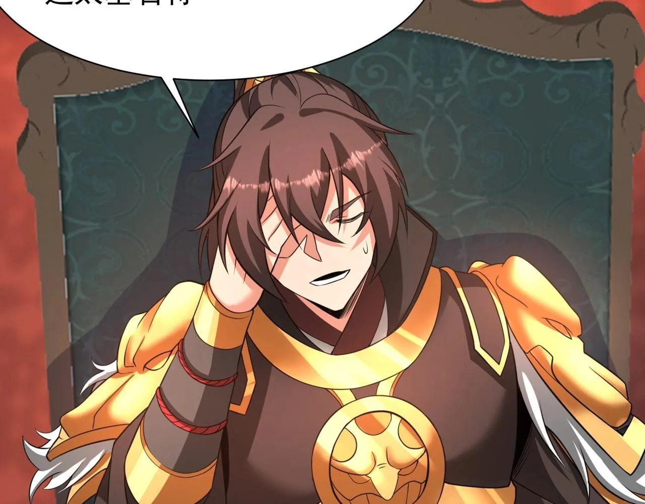 第157话 征服罗马，咸阳危机！ 第45页
