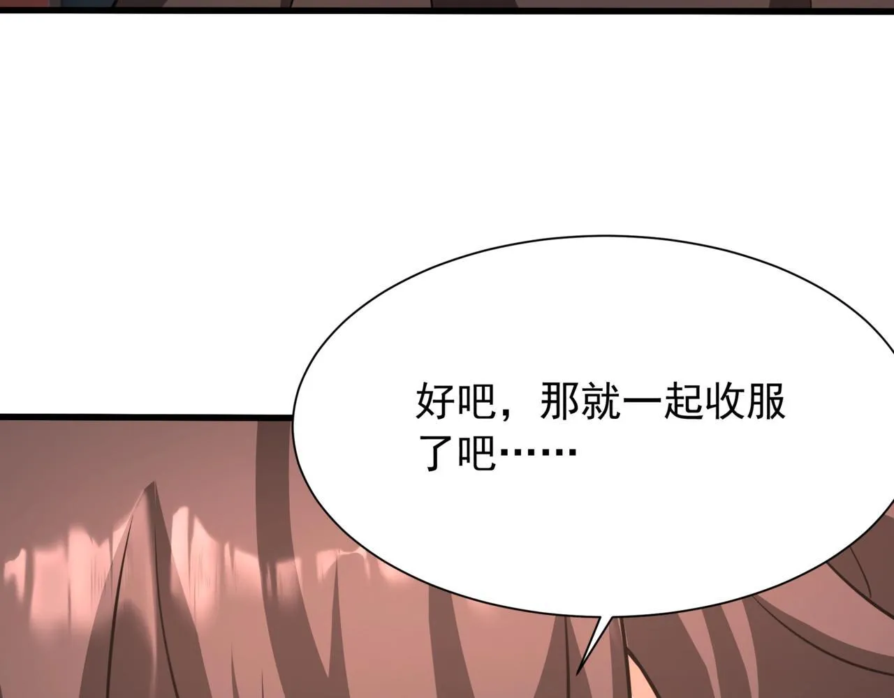 第157话 征服罗马，咸阳危机！ 第47页