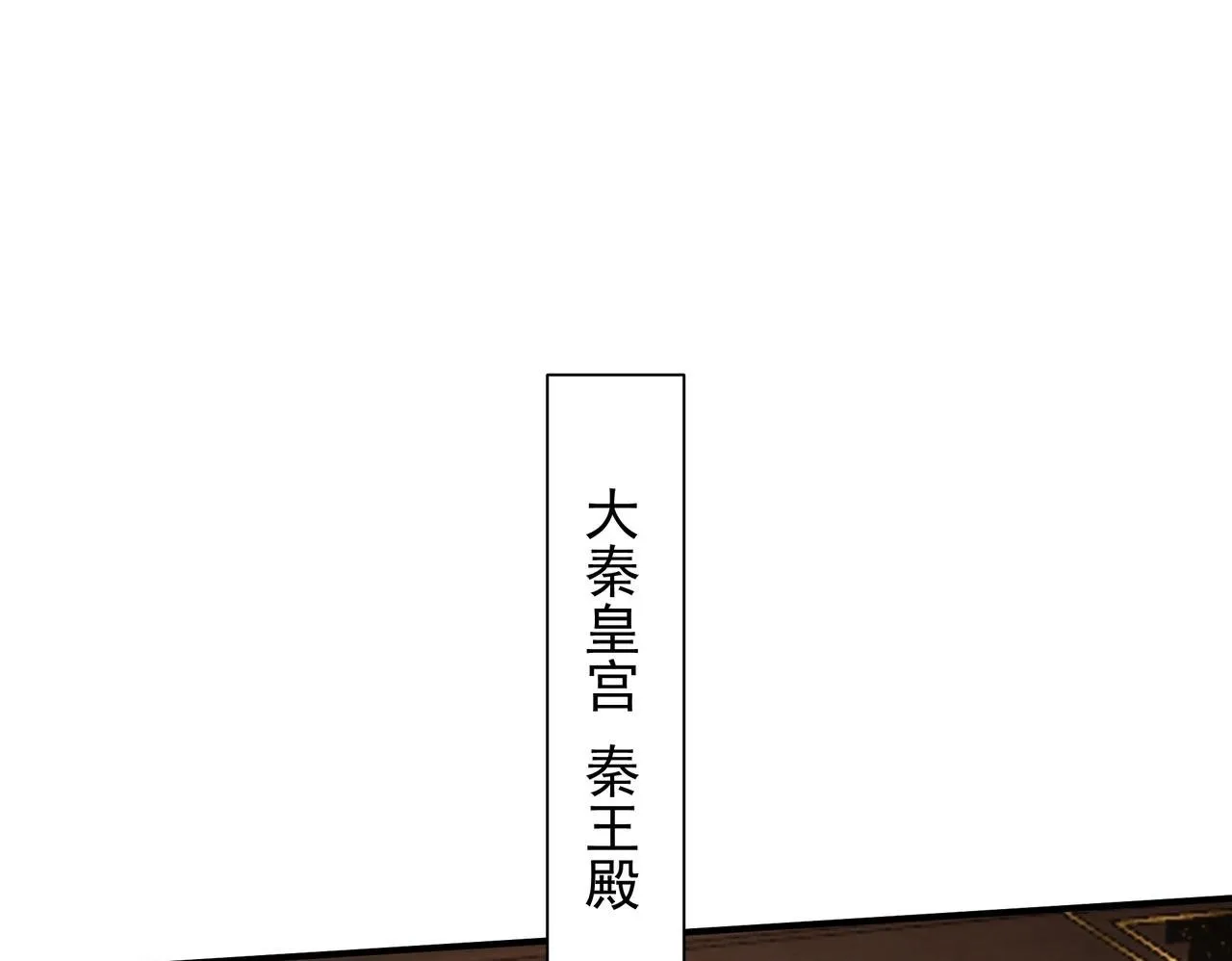 第157话 征服罗马，咸阳危机！ 第50页