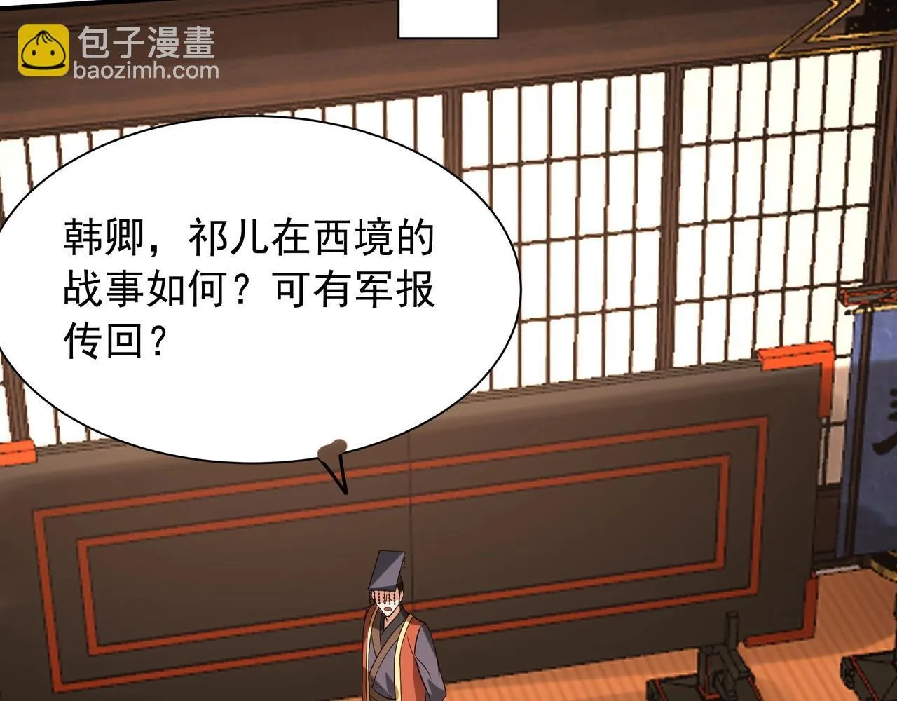 第157话 征服罗马，咸阳危机！ 第51页