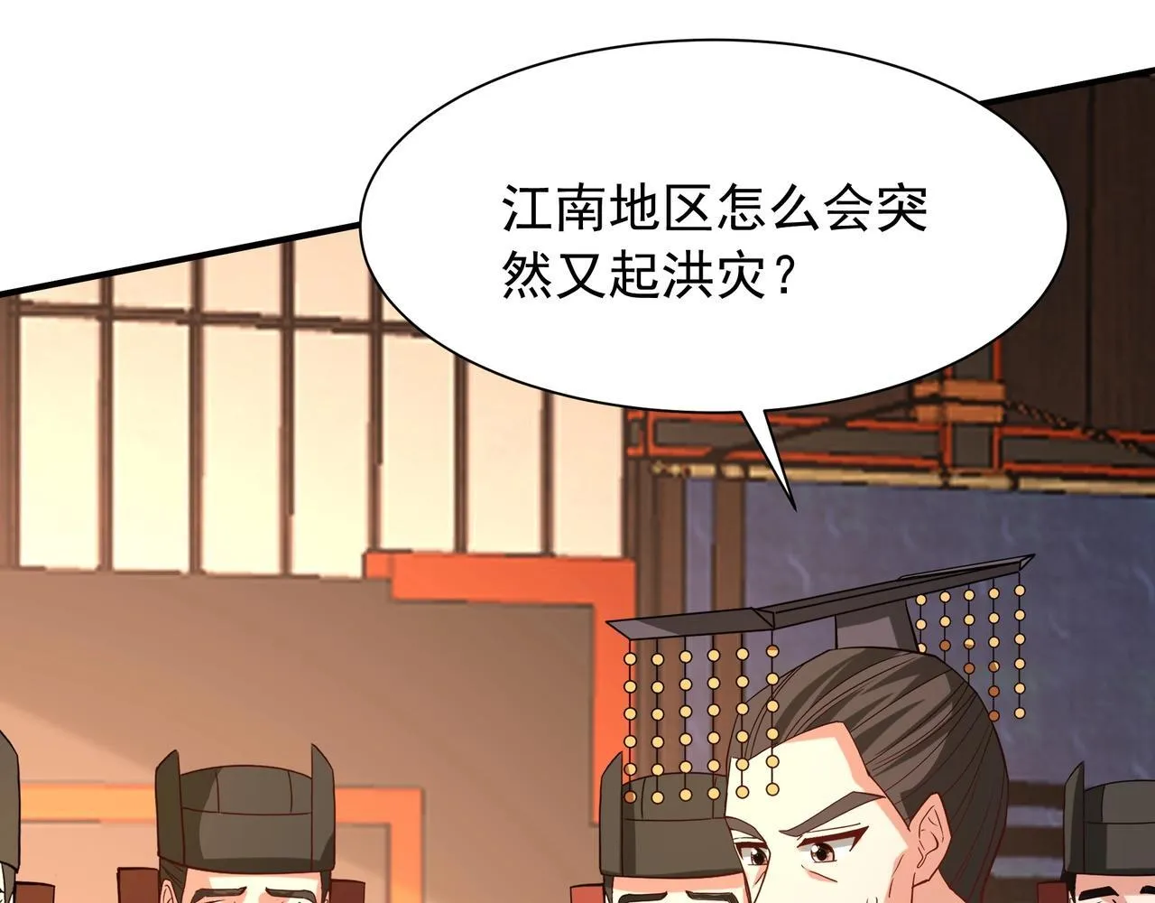 第157话 征服罗马，咸阳危机！ 第60页