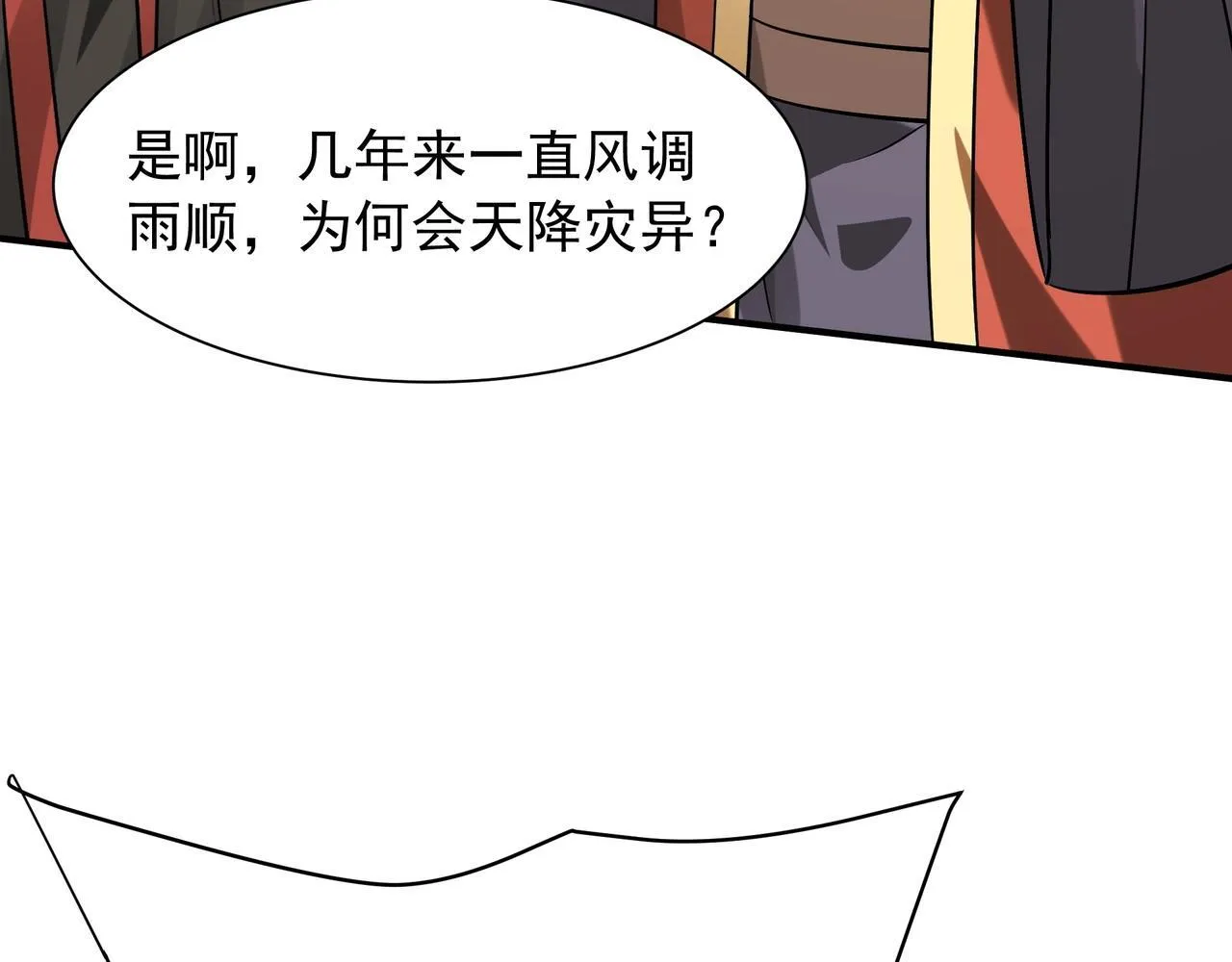 第157话 征服罗马，咸阳危机！ 第62页