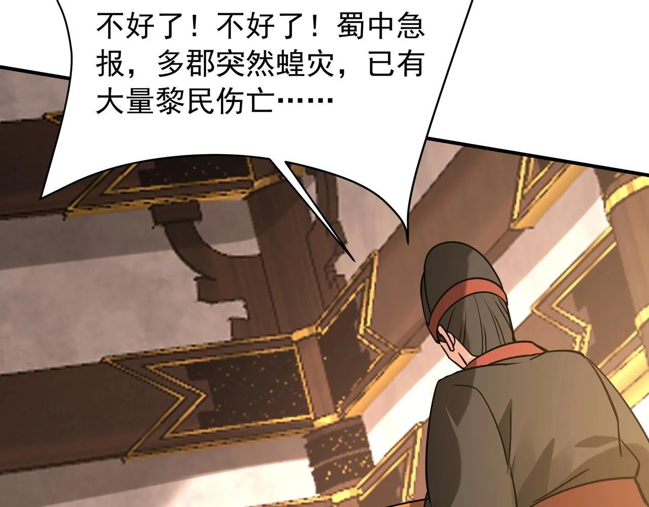第157话 征服罗马，咸阳危机！ 第63页