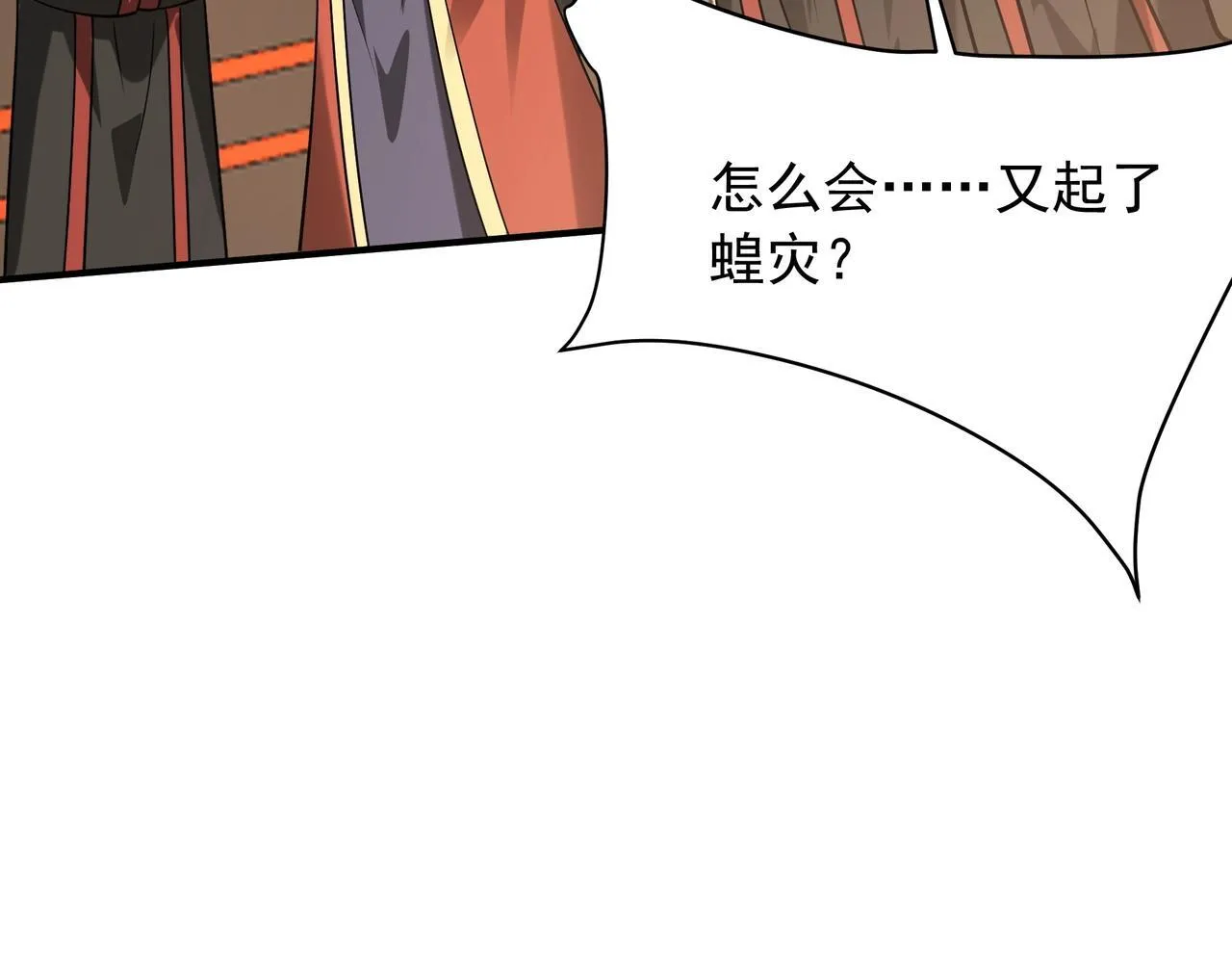 第157话 征服罗马，咸阳危机！ 第65页