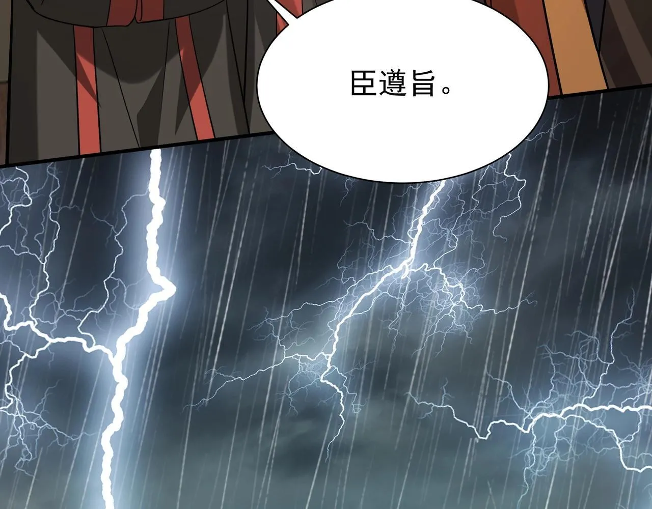 第157话 征服罗马，咸阳危机！ 第69页