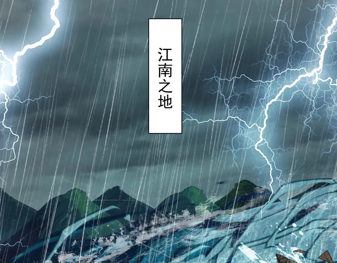 第157话 征服罗马，咸阳危机！ 第70页