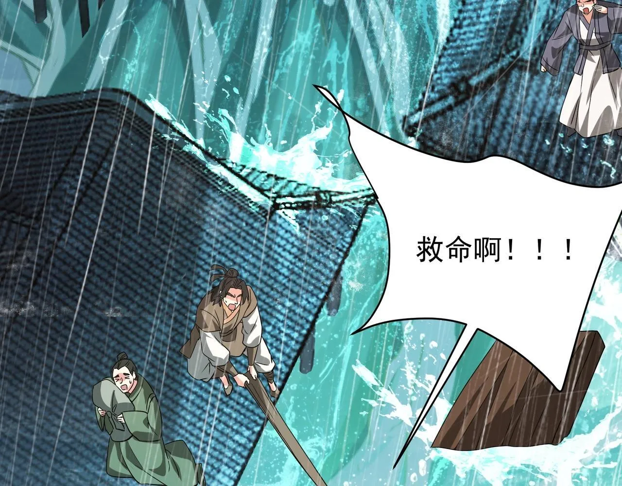 第157话 征服罗马，咸阳危机！ 第72页