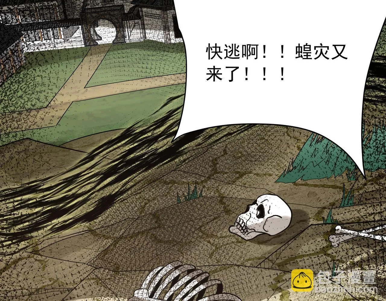 第157话 征服罗马，咸阳危机！ 第77页