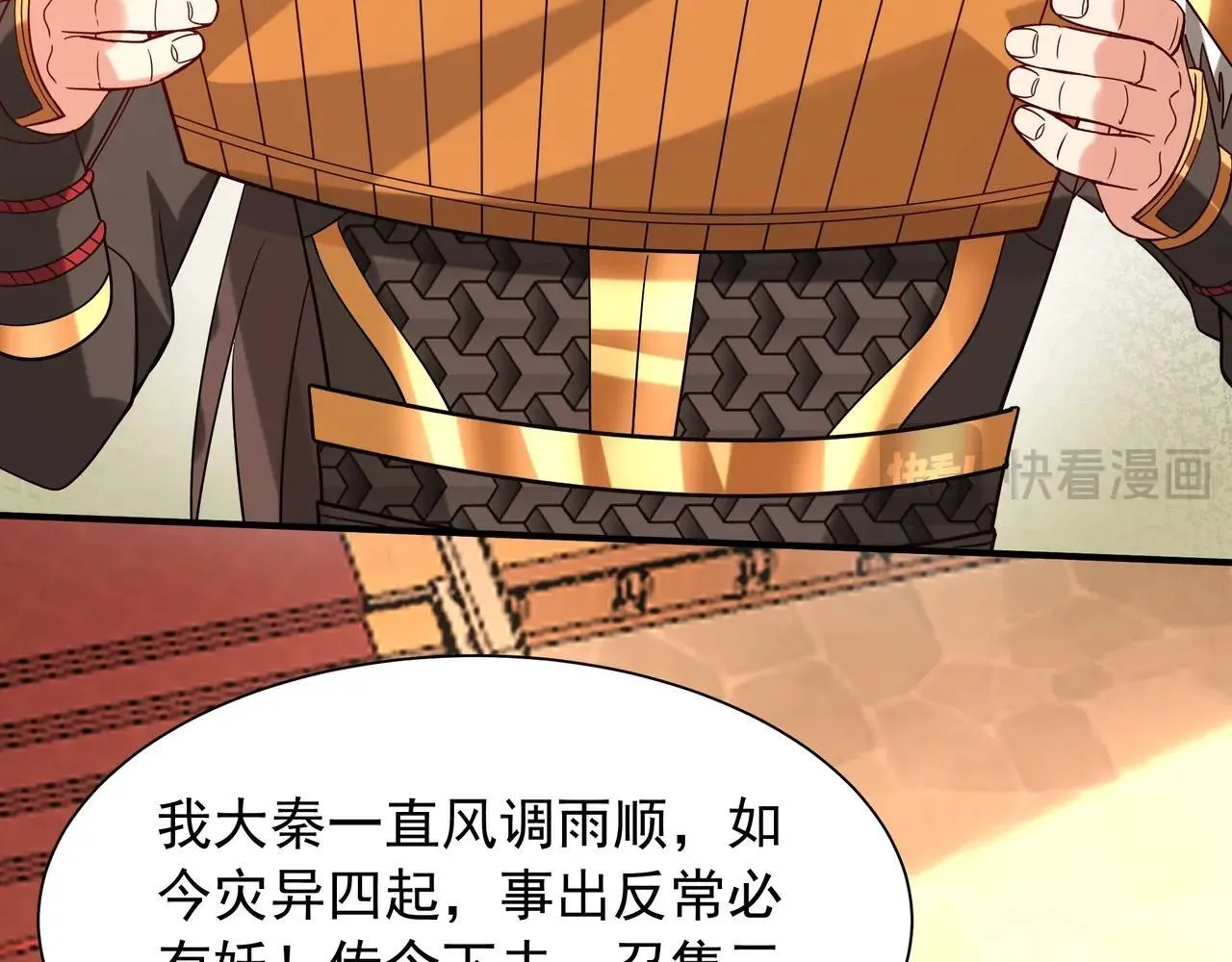 第157话 征服罗马，咸阳危机！ 第80页