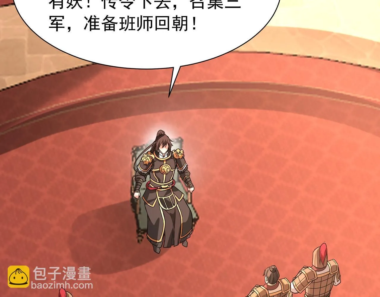 第157话 征服罗马，咸阳危机！ 第81页