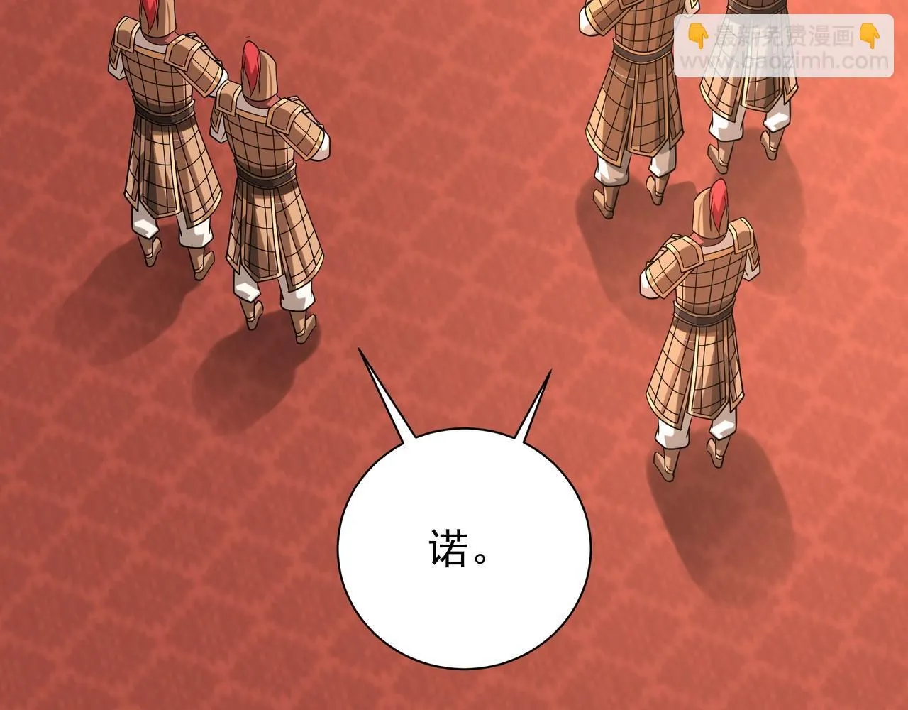 第157话 征服罗马，咸阳危机！ 第82页
