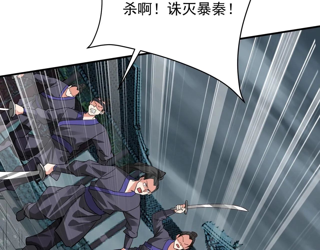 第157话 征服罗马，咸阳危机！ 第96页