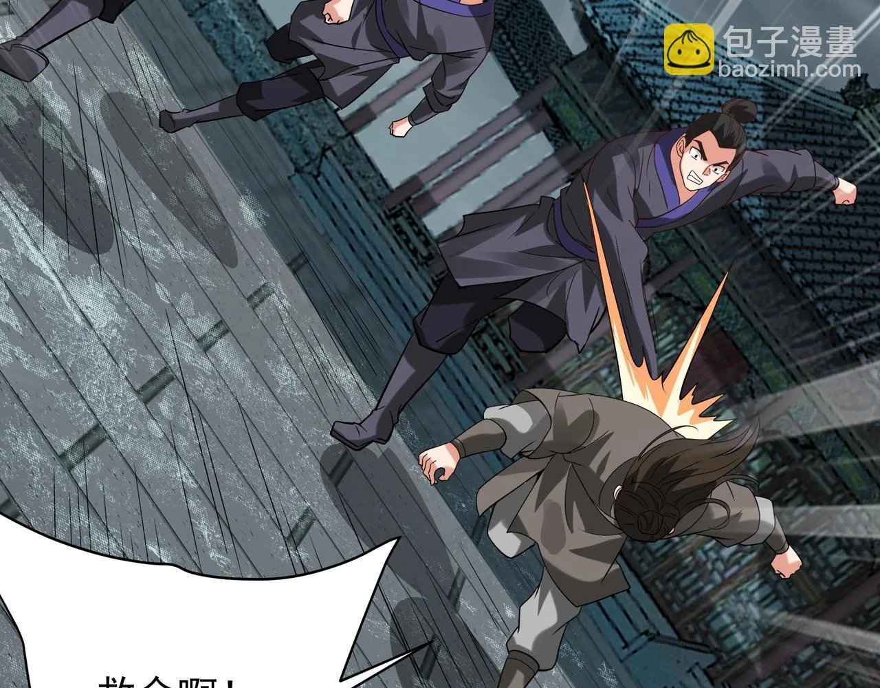 第157话 征服罗马，咸阳危机！ 第97页