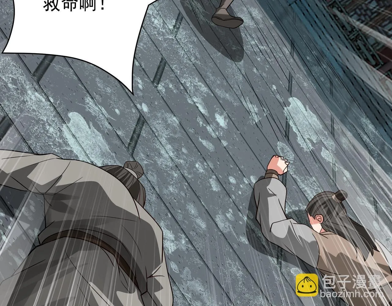 第157话 征服罗马，咸阳危机！ 第98页