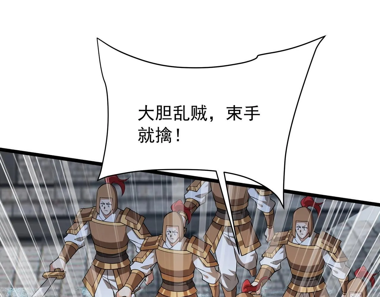 第157话 征服罗马，咸阳危机！ 第101页