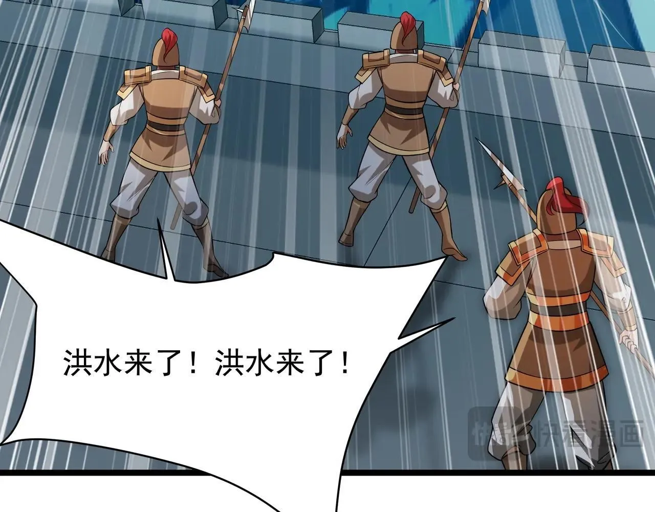 第157话 征服罗马，咸阳危机！ 第113页