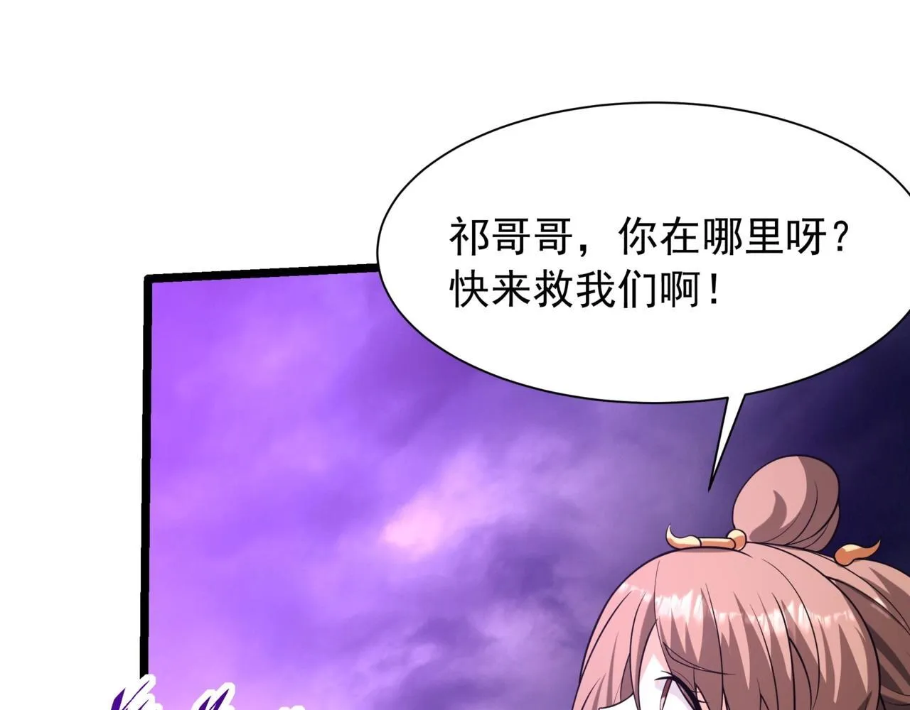 第157话 征服罗马，咸阳危机！ 第118页