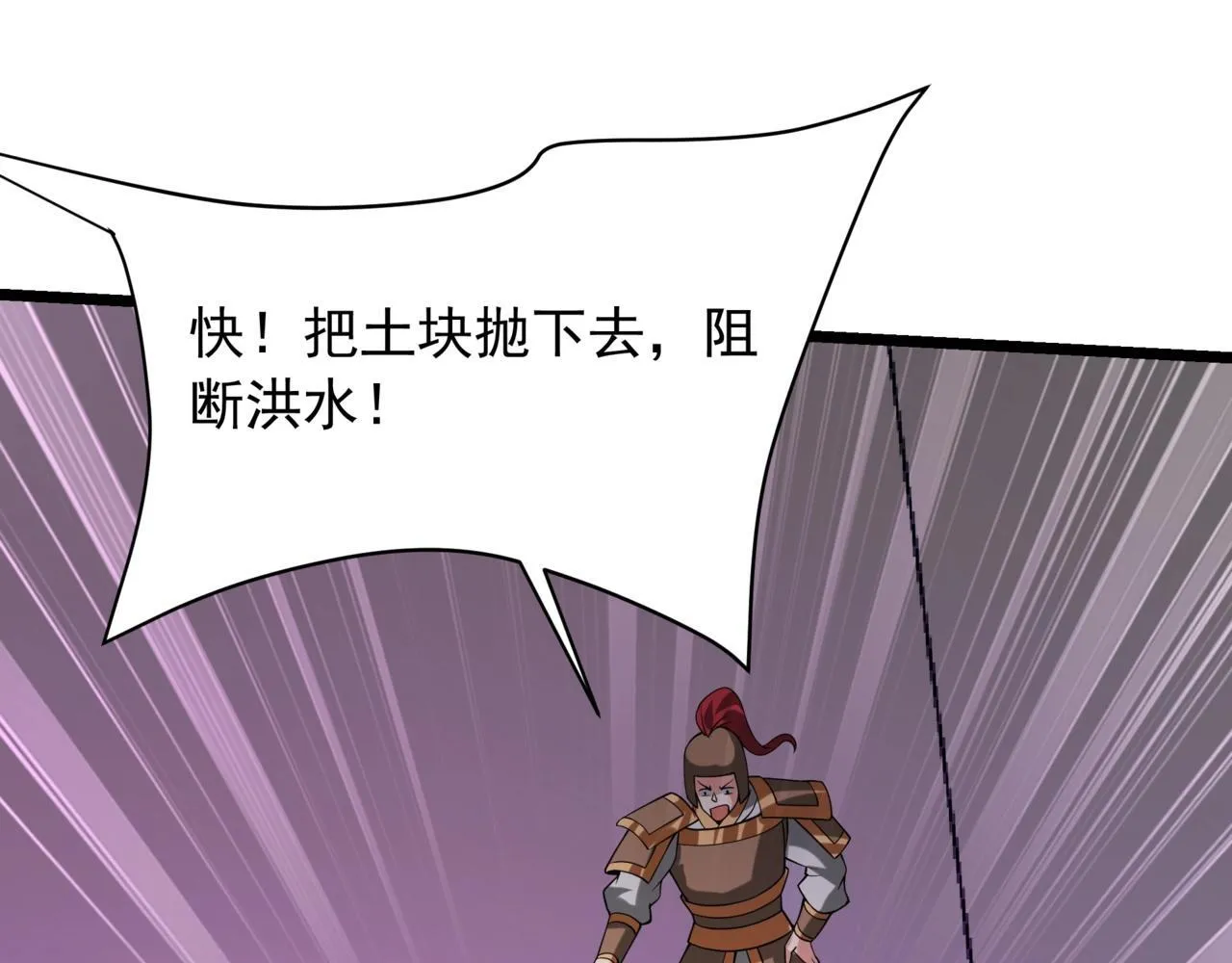 第157话 征服罗马，咸阳危机！ 第120页