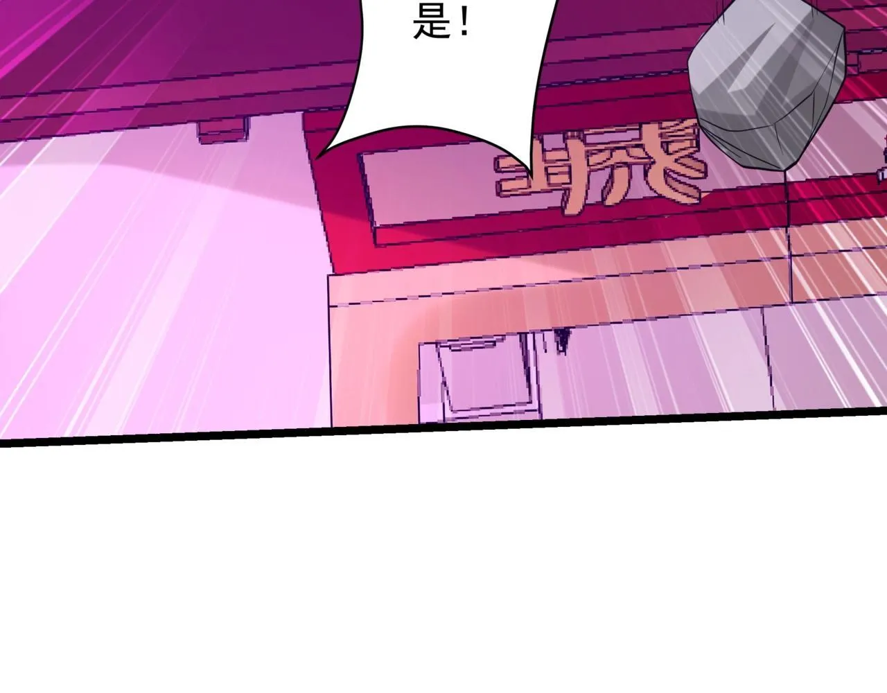 第157话 征服罗马，咸阳危机！ 第122页