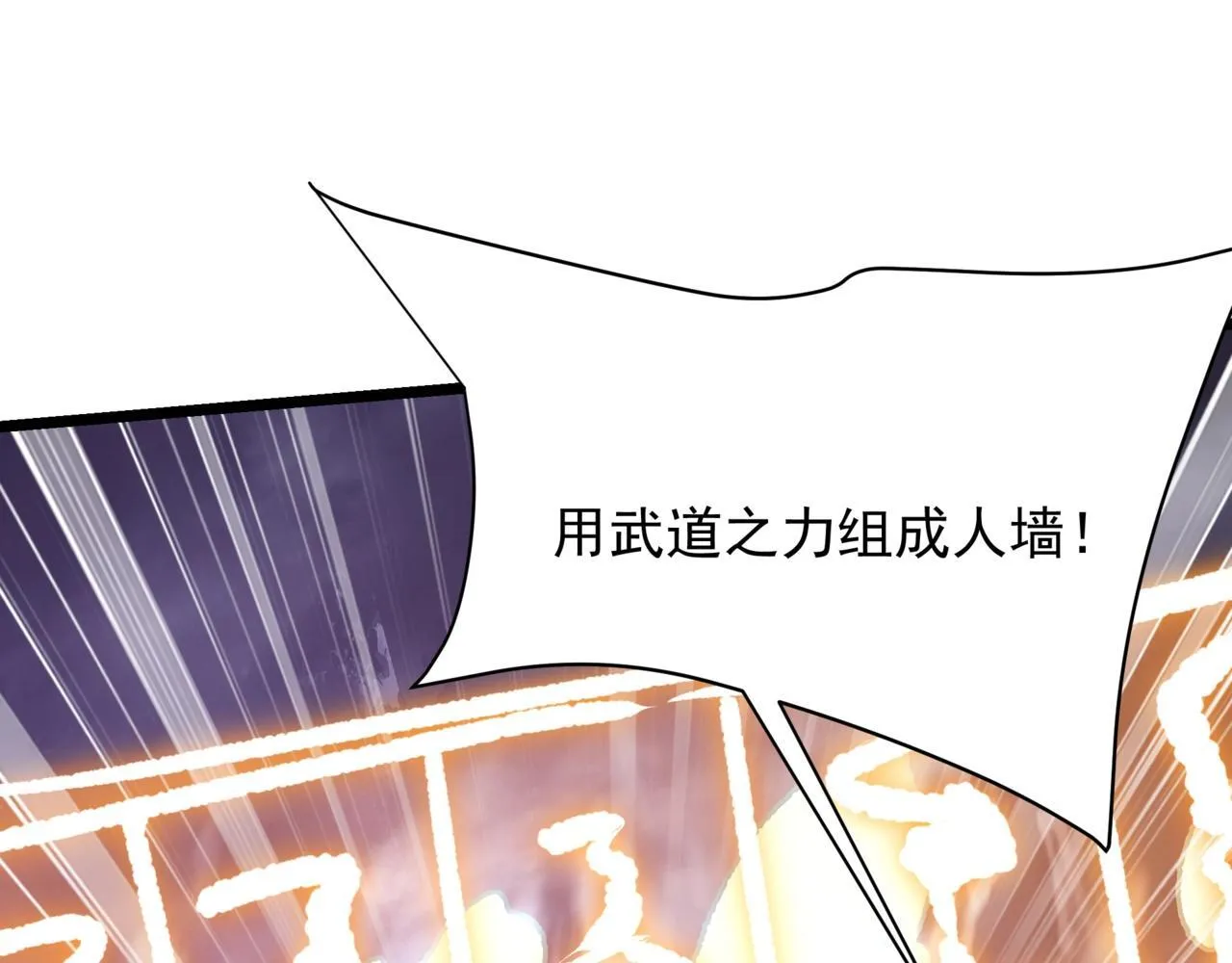 第157话 征服罗马，咸阳危机！ 第123页