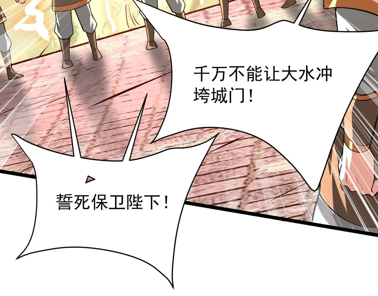 第157话 征服罗马，咸阳危机！ 第125页