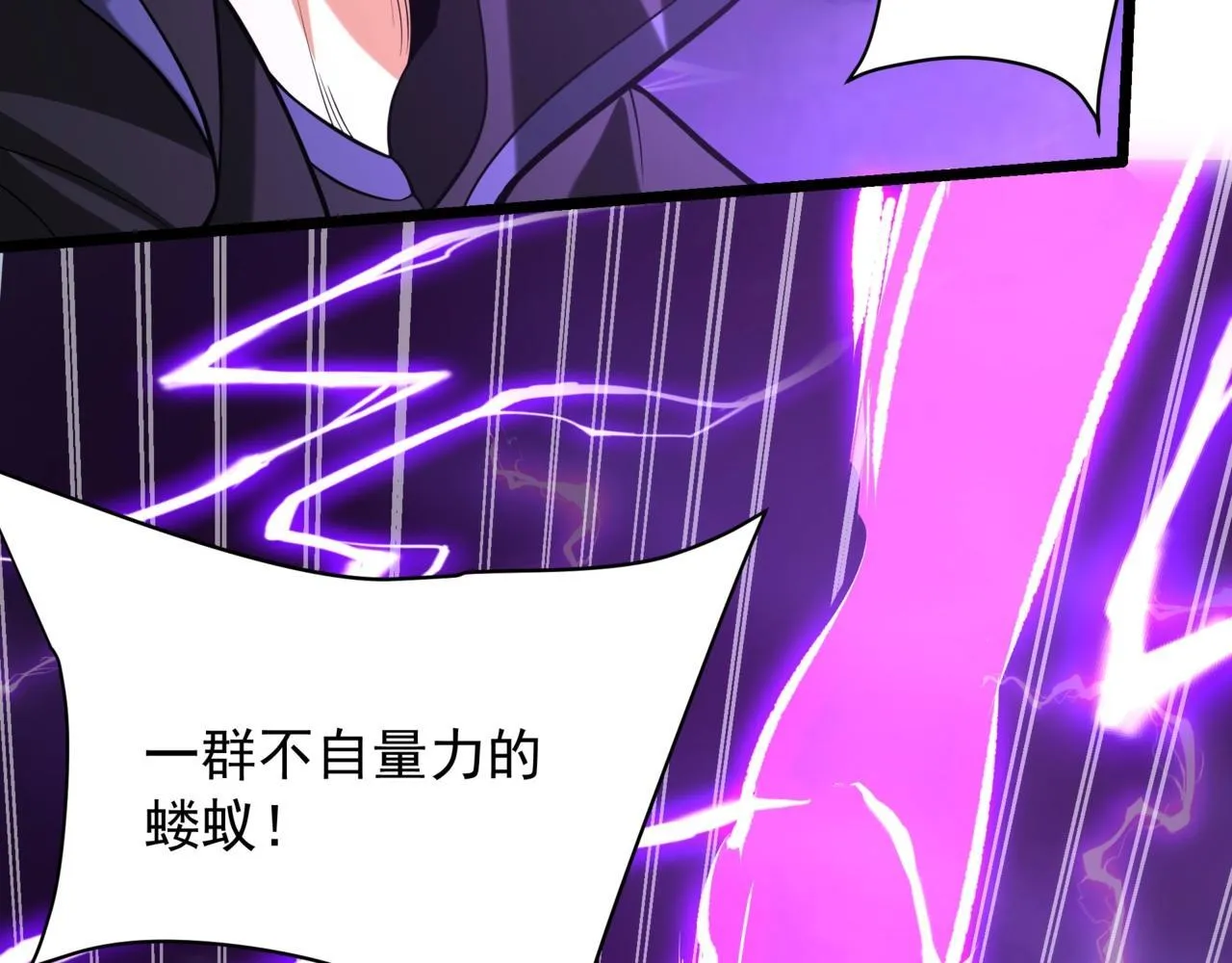第157话 征服罗马，咸阳危机！ 第127页