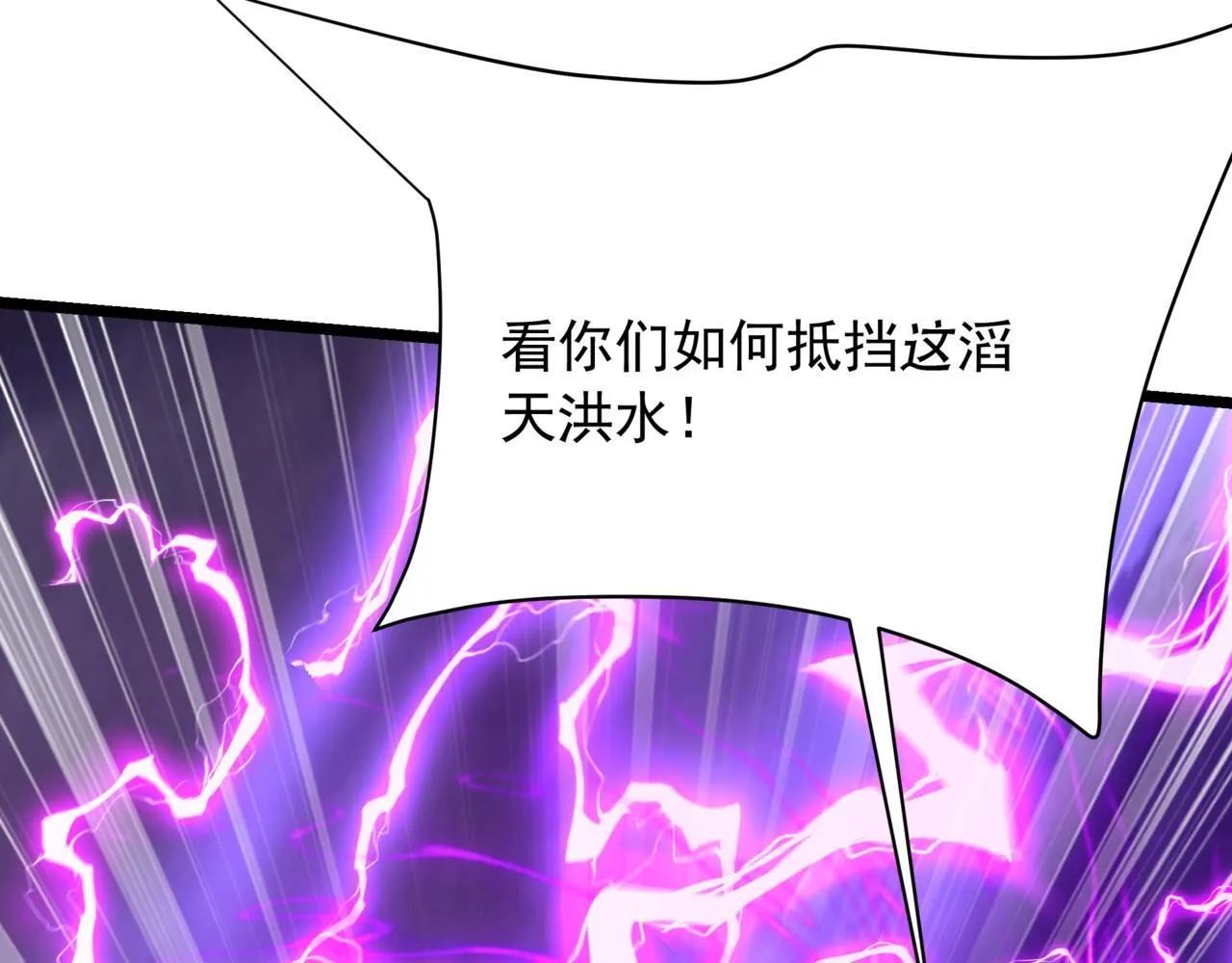 第157话 征服罗马，咸阳危机！ 第130页