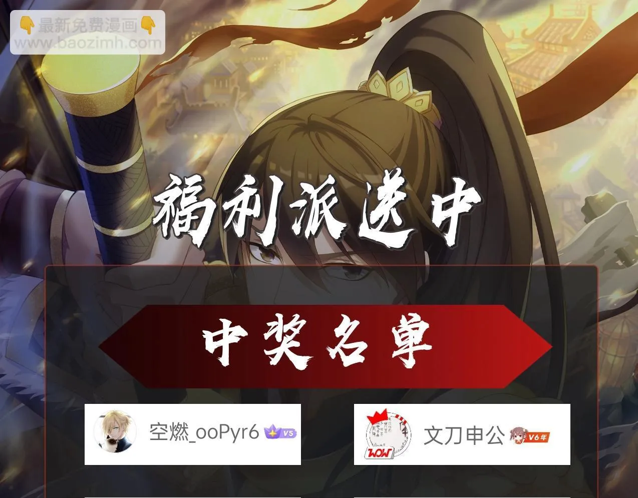 第157话 征服罗马，咸阳危机！ 第135页
