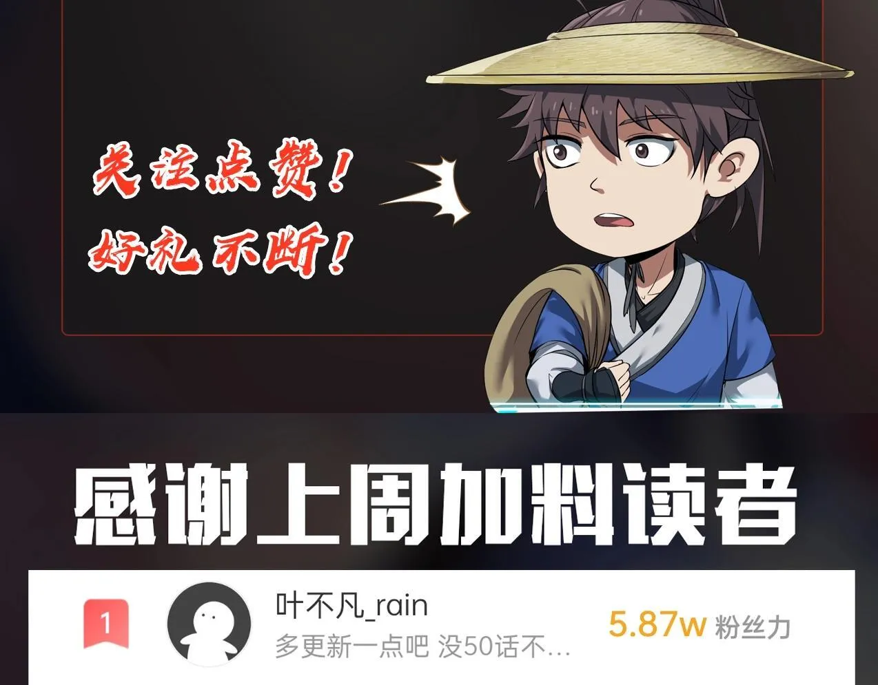 第157话 征服罗马，咸阳危机！ 第138页