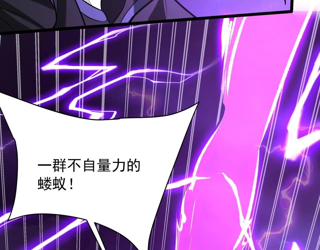 第158话 洪水滔天！天道之门再次开启！ 第2页